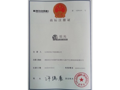 商標(biāo)注冊證